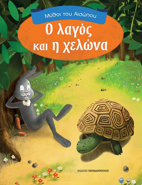 TheHareAndTheTortoise
